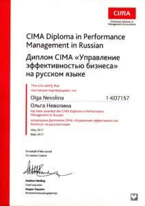 CIMA Ольга Неволина