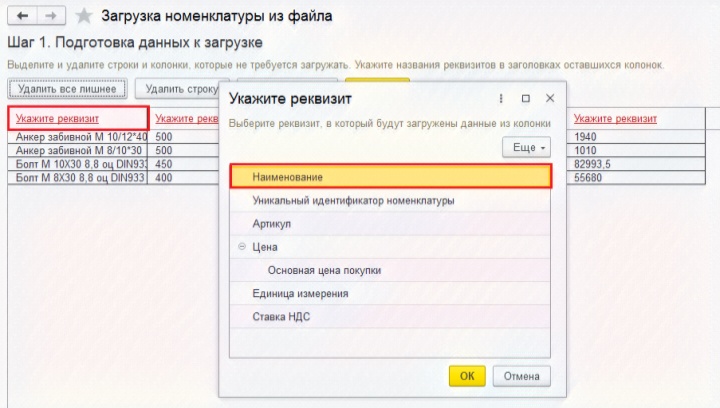 Как загрузить номенклатуру в эвотор из excel