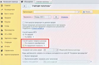 Переоценка товаров в рознице в 1С