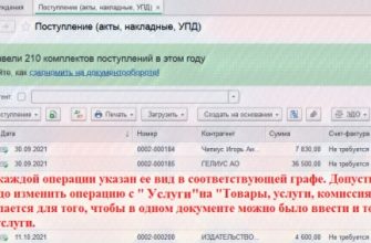 Как изменить вид операции в 1С: Бухгалтерия 8.3