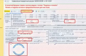 Подпись и печать в 1С