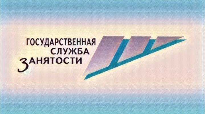 Отчет в центр занятости о вакансиях с 2022 года - инструкция